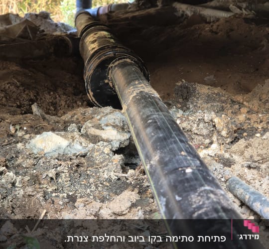 צינור ביוב מותקן באדמה מתחת למבנה